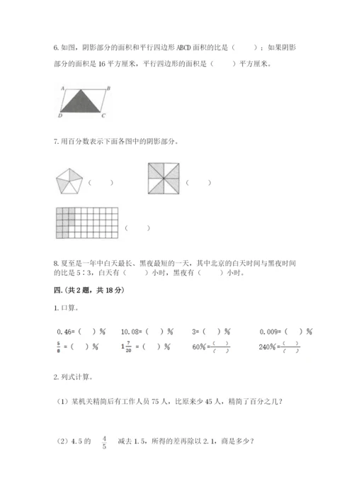 西师大版六年级数学下学期期末测试题附答案（轻巧夺冠）.docx