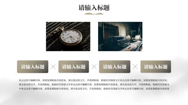 简约水墨国风国潮高级教学PPT模板