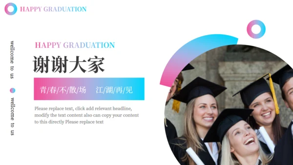博士研究生大学毕业典礼通用PPT模板