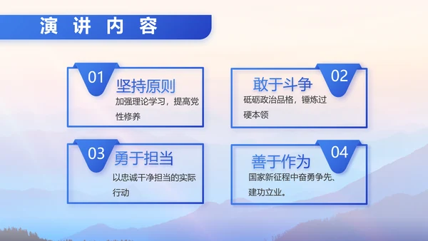 八一部队军事工作总结汇报动态PPT