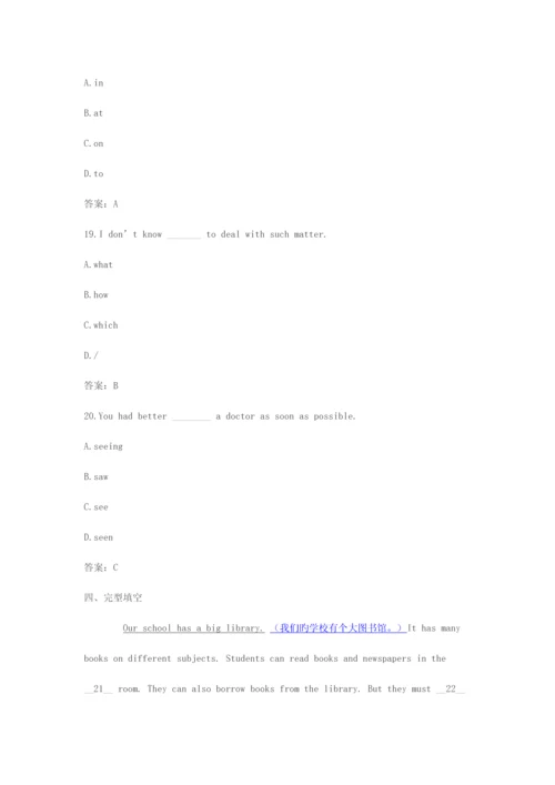 2023年4月大学英语B统考题库网考大学英语B真题.docx