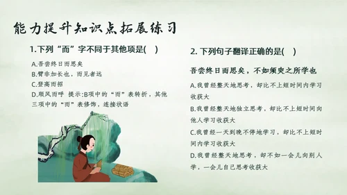 小学五年级语文课《劝学》通用PPT课件