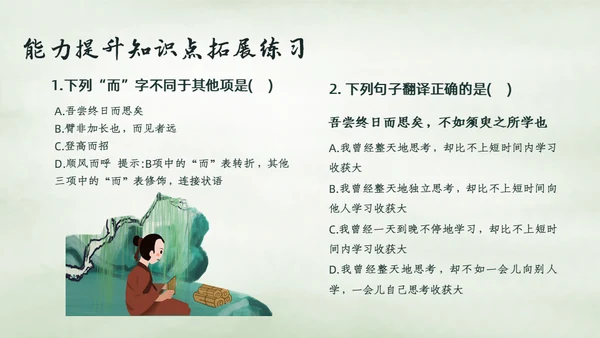 小学五年级语文课《劝学》通用PPT课件