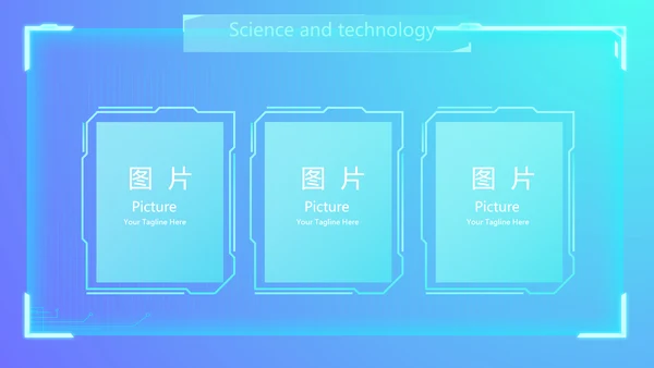 蓝色科技感公司软件介绍信息化科技商务动态PPT