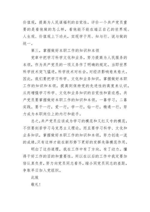 入党积极分子思想汇报2023第二季度.docx