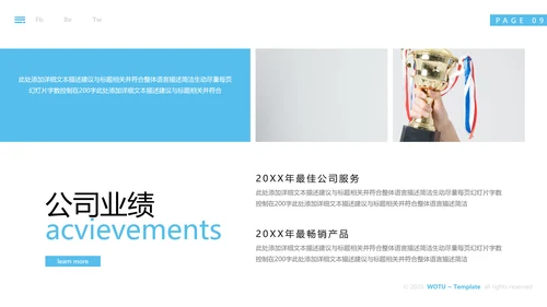 欧美创意企业宣传公司简介商务PPT模板