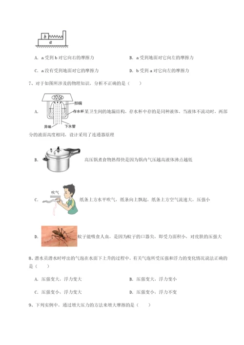 专题对点练习四川绵阳南山中学双语学校物理八年级下册期末考试专项练习试题（含解析）.docx