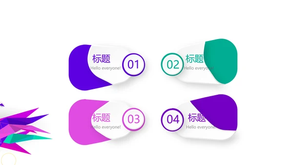 创意时尚几何图形公司产品介绍宣传通用PPT动态模板