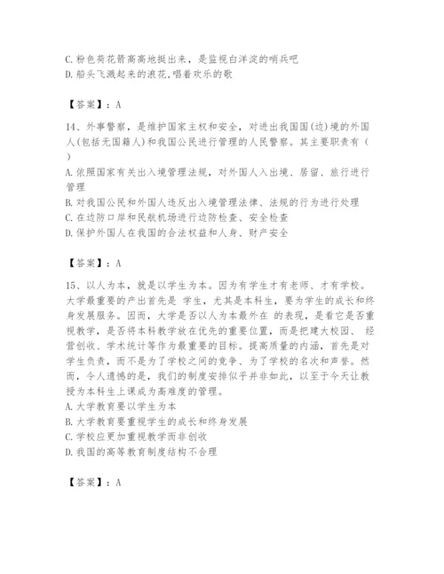 国家电网招聘之公共与行业知识题库【基础题】.docx