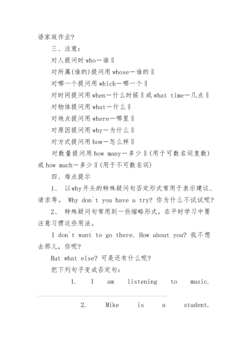 初一英语语法知识点总结归纳.docx