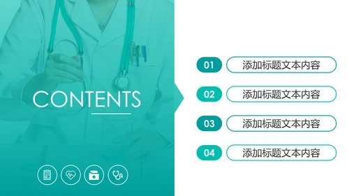 现代医疗报告医生护士工作汇报医药医学PPT模板