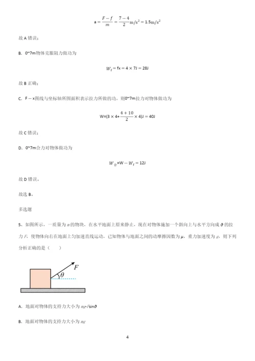 2022年高考中物理牛顿运动定律易错题集锦.docx