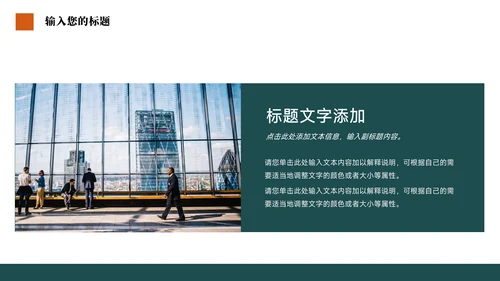 绿橙简洁稳重学生会竞选PPT模板