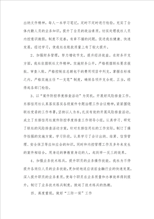 2021年出纳上半年个人工作总结