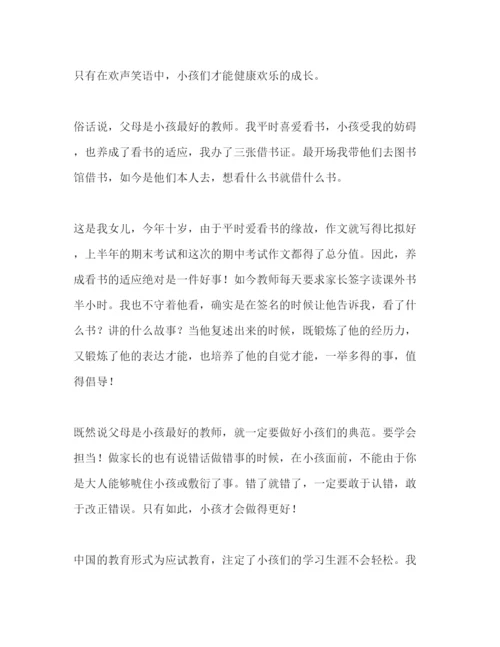 精编家长会家长代表经典范文.docx