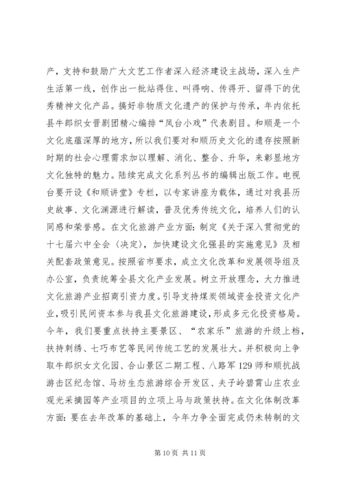 县委宣传部部长全县党建工作会议讲话稿.docx