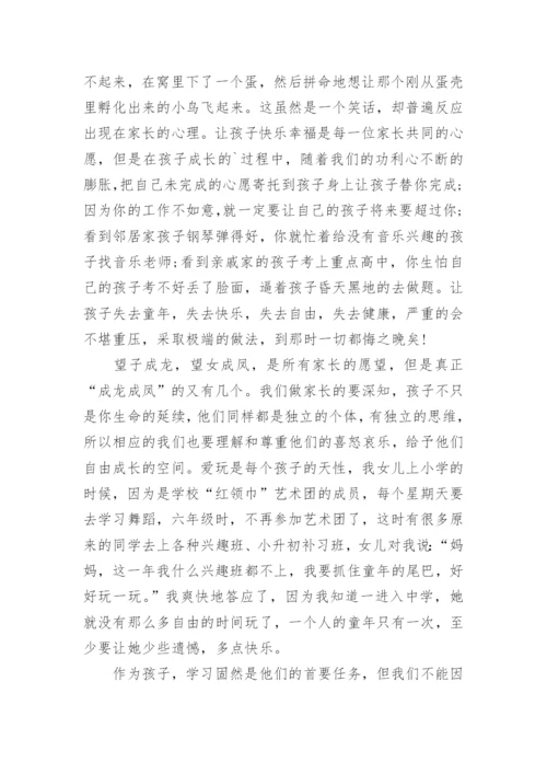 初三优秀家长会家长代表发言稿.docx