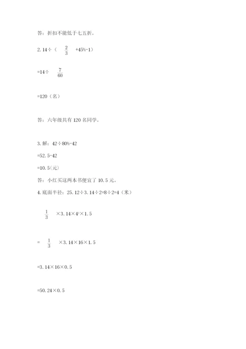 浙江省【小升初】2023年小升初数学试卷含答案（完整版）.docx