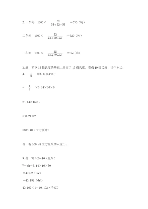 北师大版小升初数学模拟试卷含答案（b卷）.docx