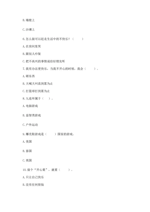 部编版二年级下册道德与法治期中测试卷含答案【考试直接用】.docx