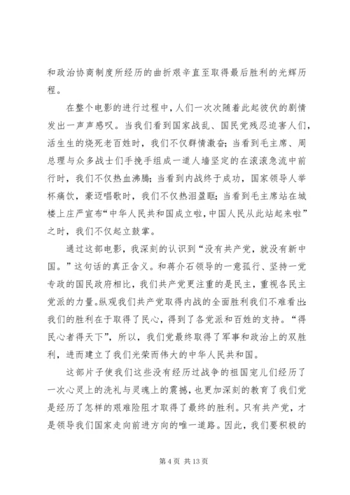 第一篇：思想汇报XX年5月5日.docx