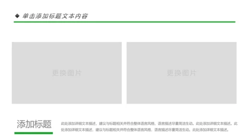 绿色出行环保低碳环保能源绿色文明城市PPT