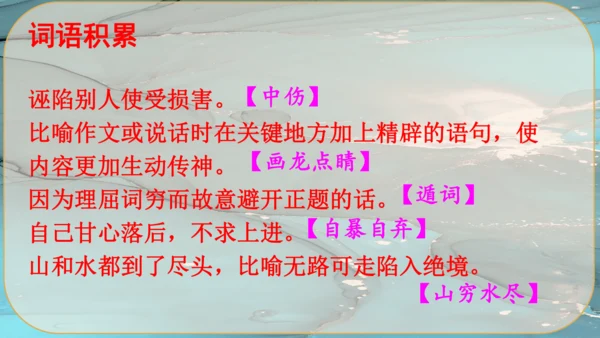 21《创造宣言》课件