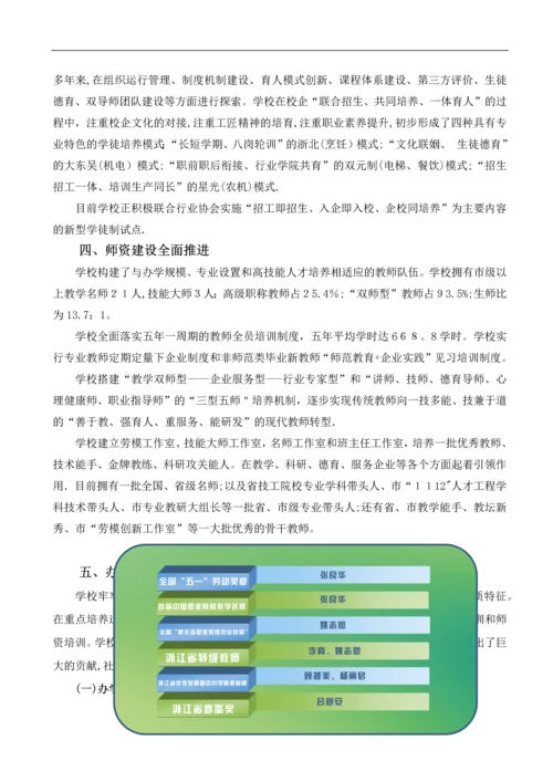学校及学院申报材料参考.docx