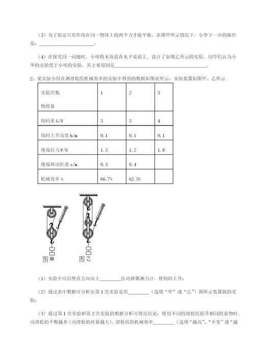 强化训练山东济南回民中学物理八年级下册期末考试定向练习试题（详解）.docx