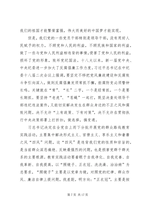 学习《党章》的心得体会 (4).docx
