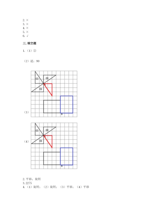 人教版五年级下册数学期末考试卷（精选题）word版.docx