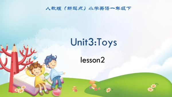 人教新起点小学英语一年级下册 Unit3 Lesson2