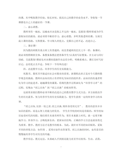 精编之年度高中教学工作总结1000字范文.docx
