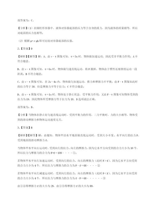 专题对点练习河南淮阳县物理八年级下册期末考试专题训练练习题（含答案解析）.docx