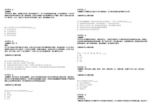 2021年09月2021年广东广州海珠区新港街道第三批招考聘用雇员9人强化练习卷第60期