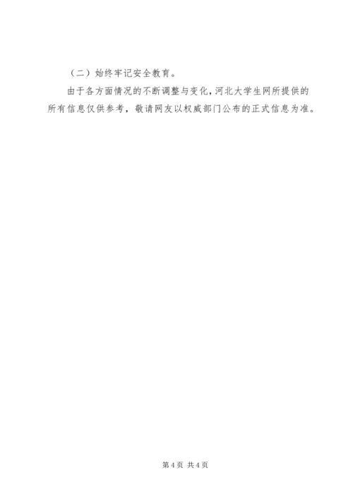 最新个人年度工作计划.docx