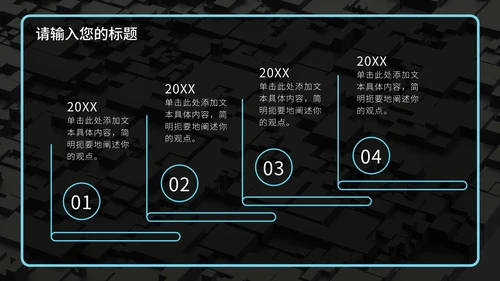 浅蓝色芯片发布会PPT模板