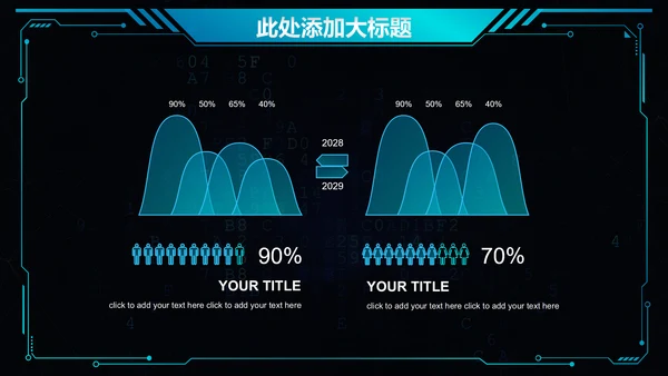 科技创新互联网招商炫酷通用PPT模板