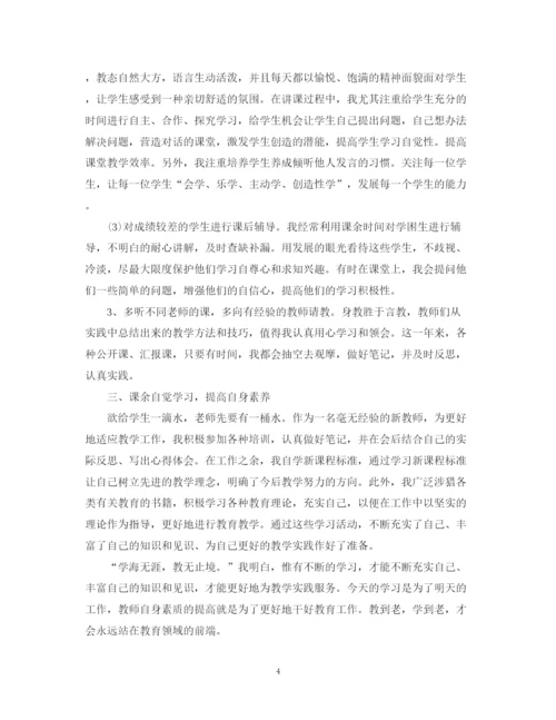 精编之试用期工作总结写法及范文.docx