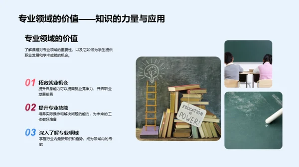 课程学习之道