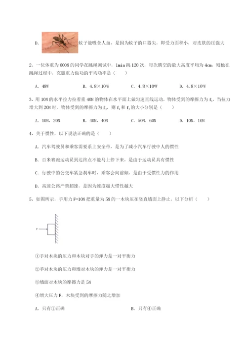 强化训练湖南张家界民族中学物理八年级下册期末考试章节测试练习题（含答案详解）.docx