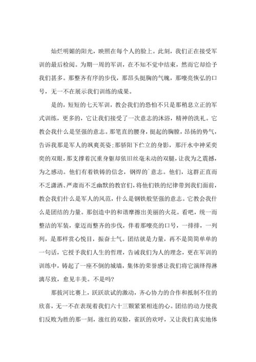 初中生军训心得体会(汇编15篇).docx