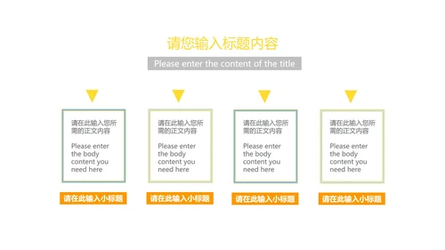 简约黄色读书分享主题PPT模板
