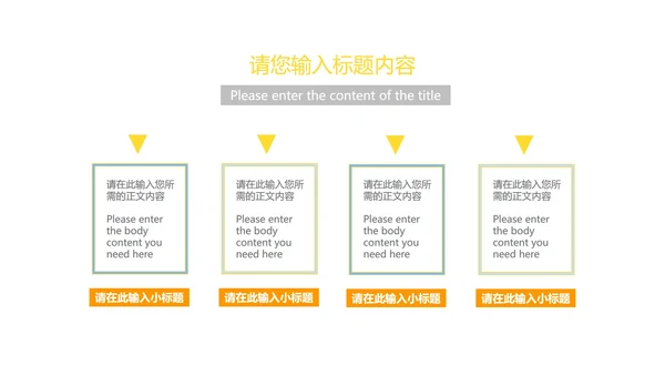 简约黄色读书分享主题PPT模板