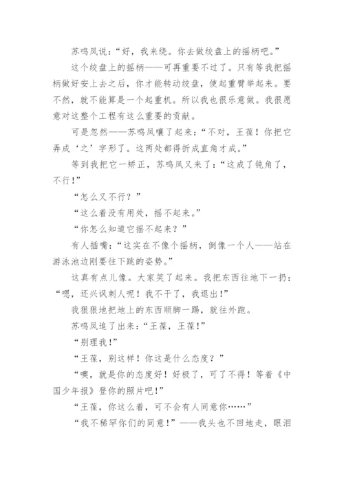 宝葫芦的秘密童话故事.docx