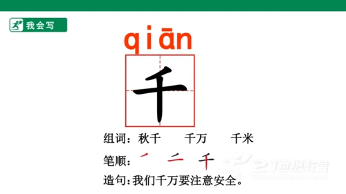 课文１０　彩虹
