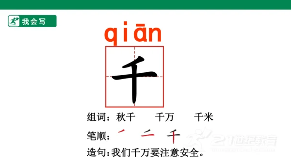 课文１０　彩虹