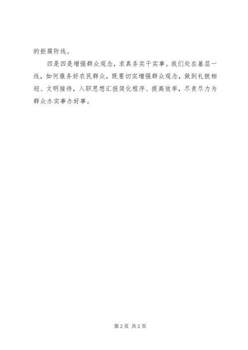 学习中纪委十七届七次全会精神心得体会 (2).docx