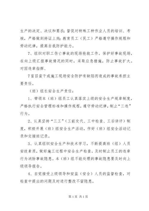 工程项目安全管理办法.docx