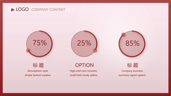 红色时尚活动营销方案销售策划动态PPT